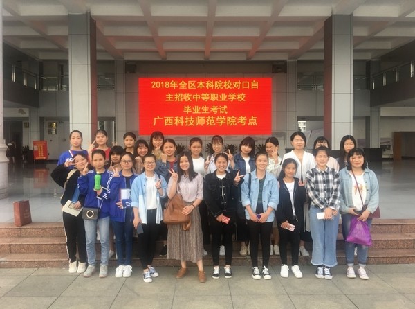 3 2015级在广西科技师范学院参加升学考试的毕业生.jpg